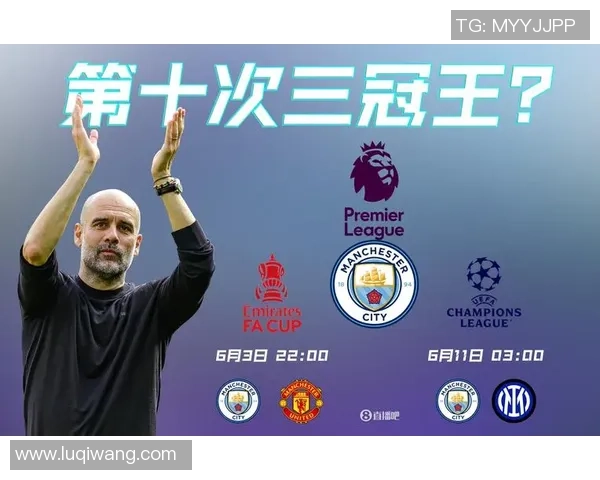 足总杯精彩对决曼城逆转国米6-2全场沸腾瞬间回顾