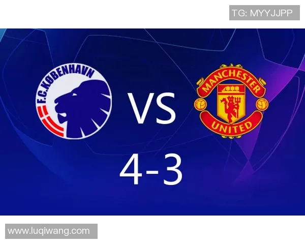 欧冠激战：AC米兰逆转曼联绝杀时刻点燃全场激情