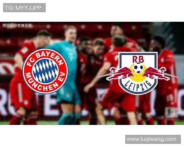 拜仁狂胜莱比锡四球大捷球员帽子戏法点燃全场激情