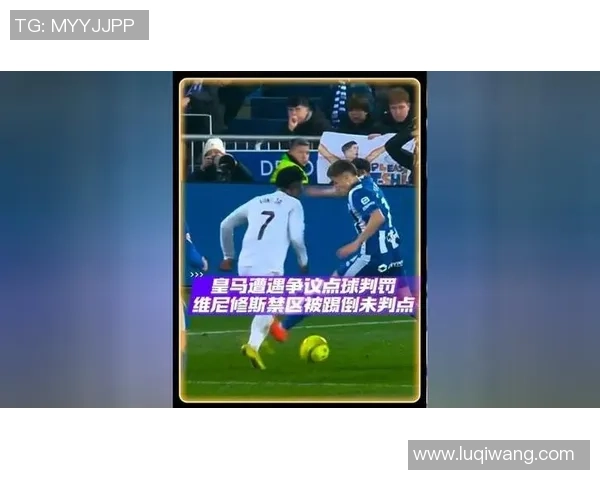 足总杯热刺与多特蒙德激战成平局神扑瞬间引发争议判罚引发热议